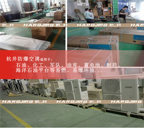 格力防爆空調(diào)1.5匹2P3P5P10P安全防爆空調(diào)證書(shū)齊全廠(chǎng)家直銷(xiāo)現(xiàn)貨圖片