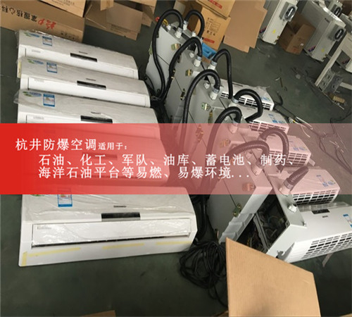 粉塵環(huán)境2P防爆空調,2P掛式防爆空調案例圖