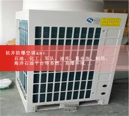 化工廠防爆空調(diào)案例圖