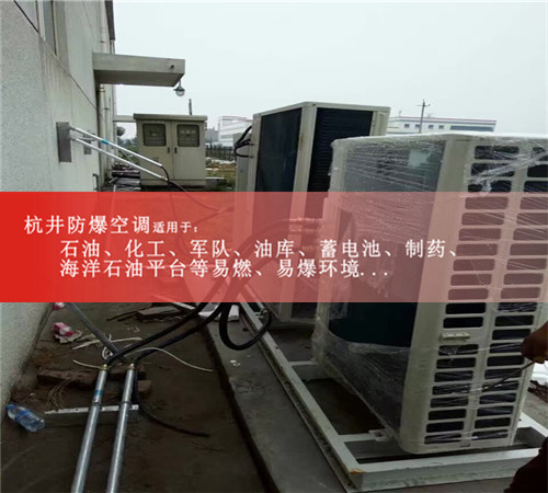 格力5匹防爆柜機空調(diào) BKG-120EX防爆空調(diào)圖片