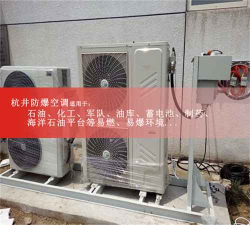 風(fēng)電蓄電池室防爆空調(diào)機案例圖