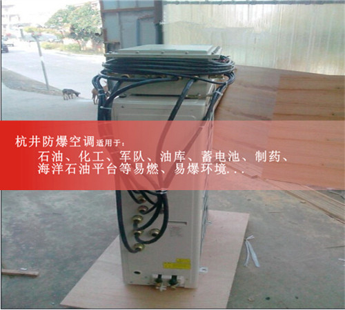 ?;奋囬g**用格力1.5匹防爆空調(diào)案例圖