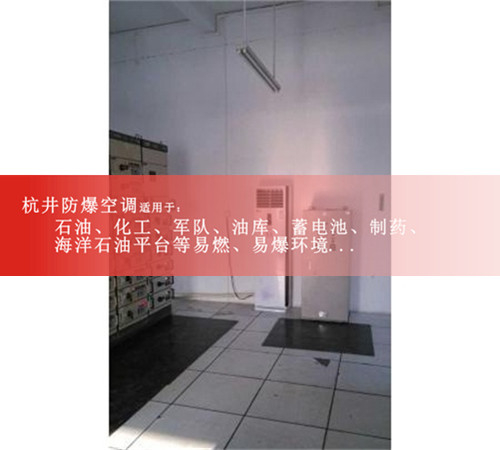 ?;奋囬g**用格力1.5匹防爆空調(diào)圖片