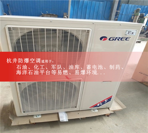風(fēng)電蓄電池室防爆空調(diào)機(jī)案例圖