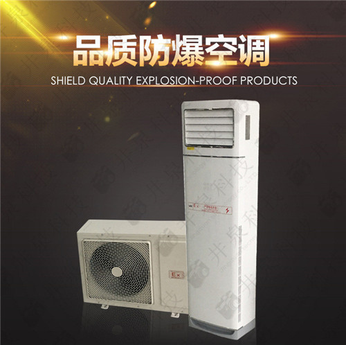 通訊機房防爆空調(diào)機案例圖
