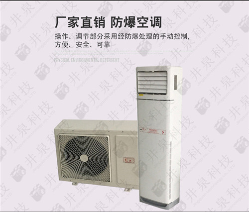 煤工防爆空調(diào)機(jī)案例圖