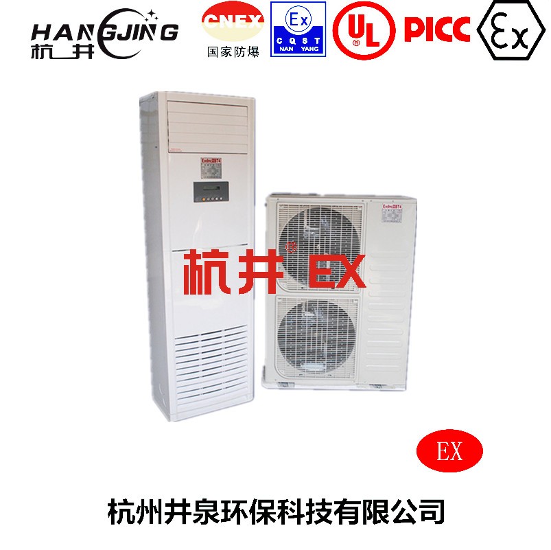 面粉加工廠防爆空調(diào)機主圖