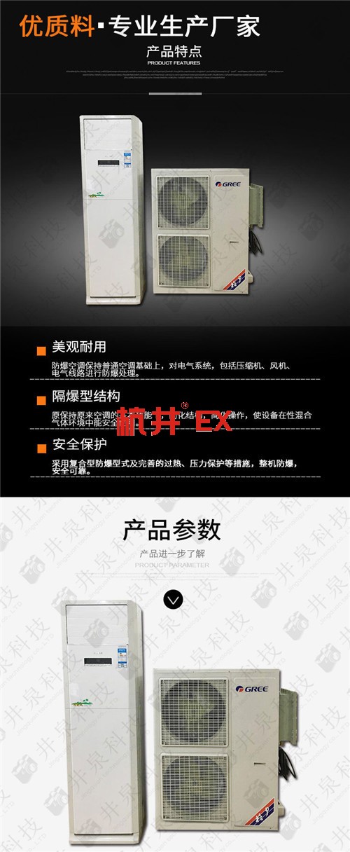 面粉加工廠防爆空調(diào)機案例圖