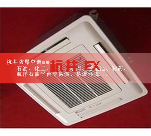 面粉加工廠防爆空調(diào)機案例圖