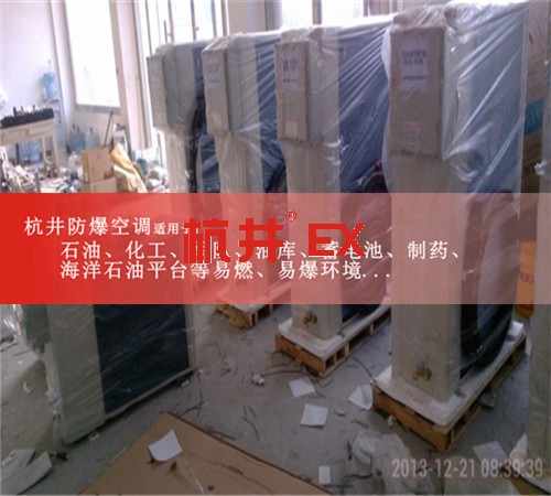 配藥室防爆空調(diào)現(xiàn)場安裝圖
