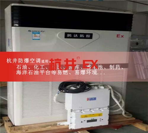 粉塵房防爆空調(diào)機(jī)案例圖