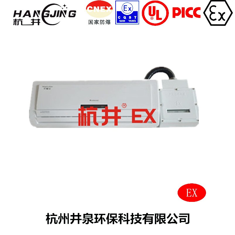 鍋爐房防爆空調(diào)機(jī)主圖