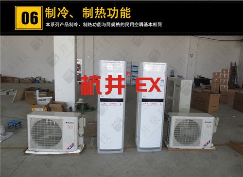 鍋爐房防爆空調(diào)機(jī)案例圖