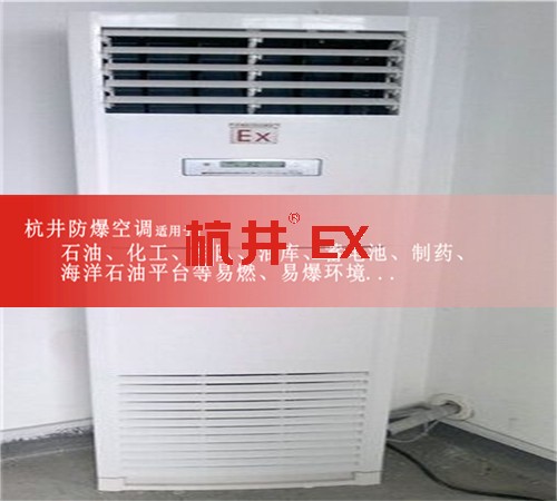 鍋爐房防爆空調(diào)機(jī)案例圖