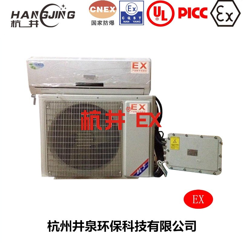 化學(xué)品庫防爆空調(diào)機主圖