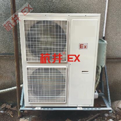 酒精庫乙醇車間需要配置分體式防爆空調器