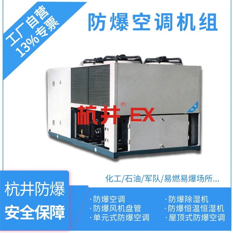 氫氣倉庫用防爆風(fēng)管機 氫氣倉庫用防爆風(fēng)管機
