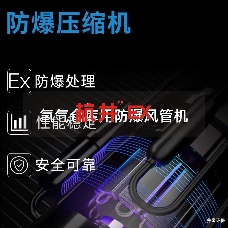 氫氣倉庫用防爆風(fēng)管機 氫氣倉庫用防爆風(fēng)管機