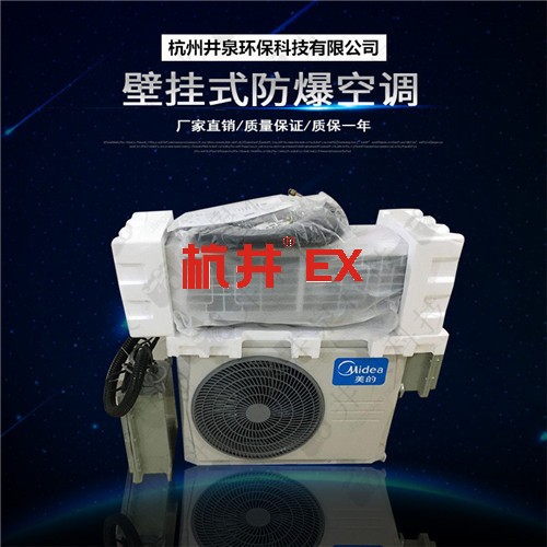 航空航天防爆空調(diào)機案例圖