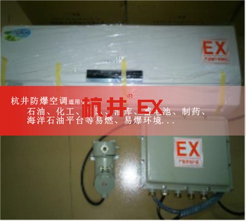 航空航天防爆空調(diào)機案例圖