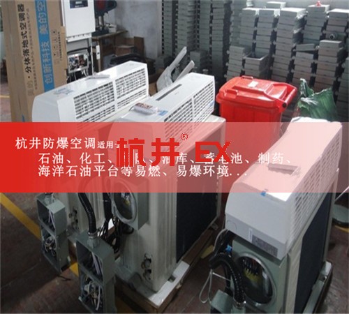 電池儲存室防爆空調(diào)機(jī)案例圖