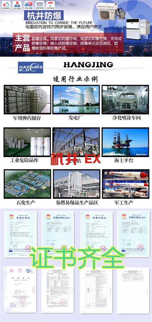 紡織廠防爆空調(diào)機banner圖