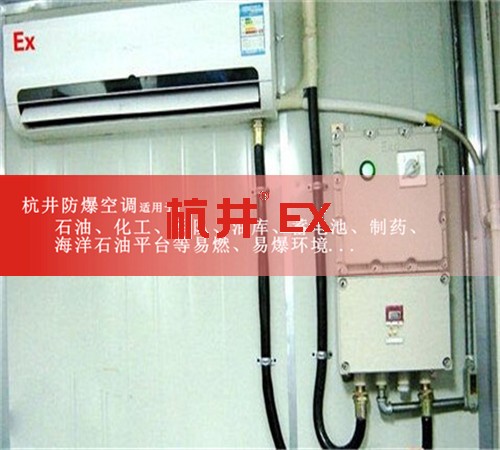 紡織廠防爆空調(diào)機案例圖