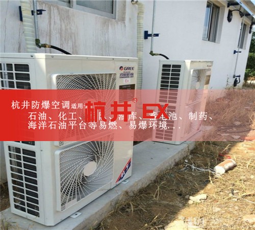 航空航天防爆空調(diào)機(jī)案例圖