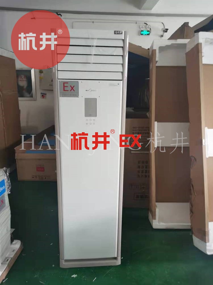 試驗品用防爆冷藏柜 試驗品用防爆冷藏柜