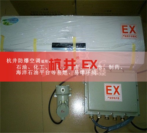 油漆廠防爆空調(diào)機案例圖