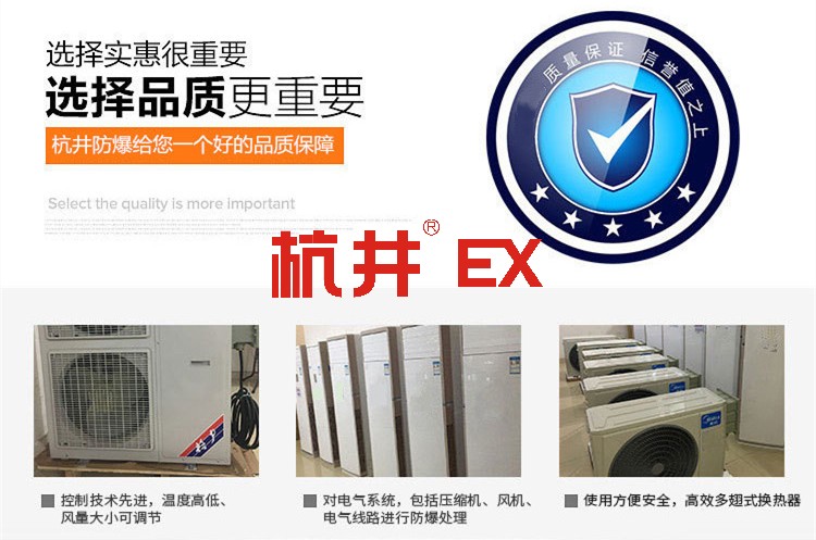 醫(yī)學化驗室使用防爆空調(diào)的注意事項 醫(yī)學化驗室使用防爆空調(diào)的注意事項