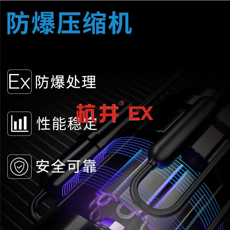 通訊機(jī)房防爆空調(diào) 通訊機(jī)房防爆空調(diào)