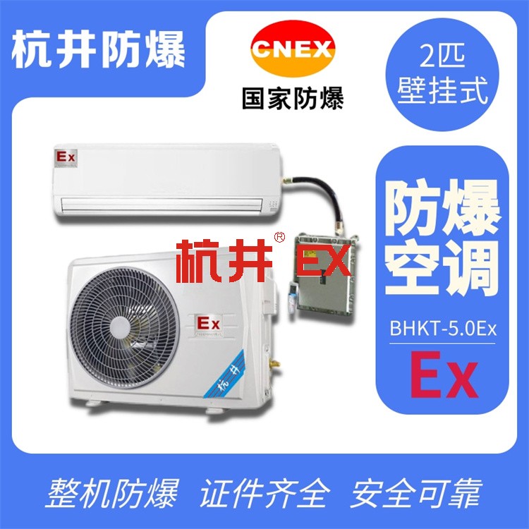 煉鋼廠車間機車用空調(diào)-斷電記憶防爆空調(diào) 煉鋼廠車間機車用空調(diào)-斷電記憶防爆空調(diào)