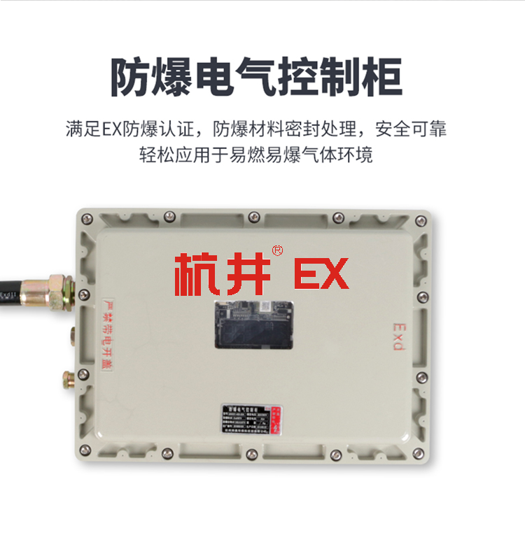 防爆標(biāo)志Exd IIB T6是什么意思 防爆標(biāo)志Exd IIB T6是什么意思