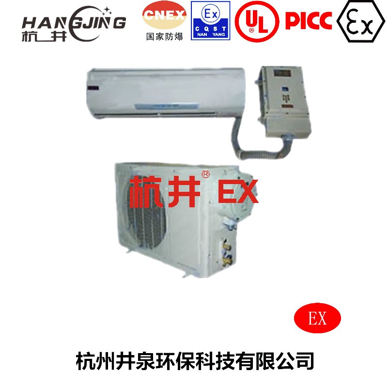 玉米磨粉廠防爆空調(diào)機主圖