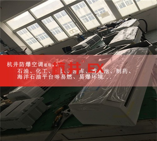 玉米磨粉廠防爆空調(diào)機案例圖
