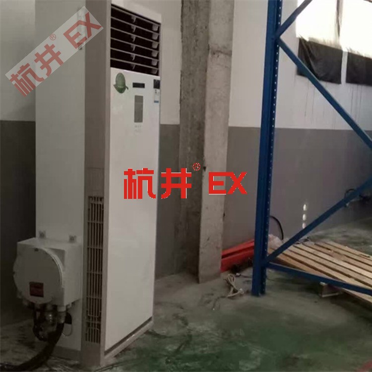 玉米磨粉廠防爆空調(diào)機 5p防爆空調(diào)機