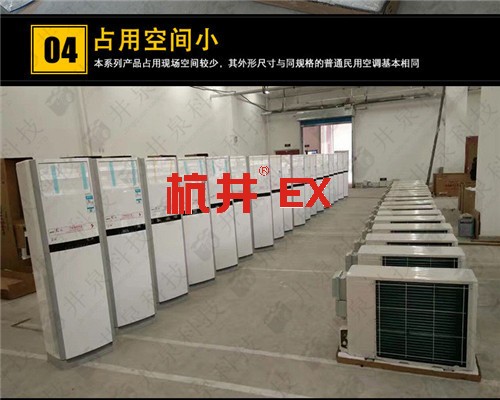 噴漆房防爆空調(diào)機案例圖