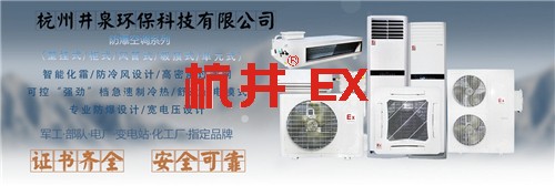 紡織廠防爆空調(diào)機banner圖