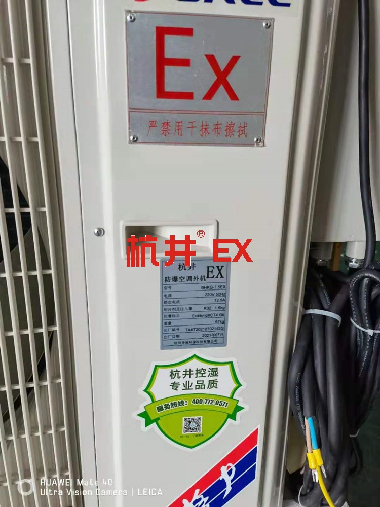 油漆倉庫用空調-防爆空調機 油漆倉庫用空調-防爆空調機