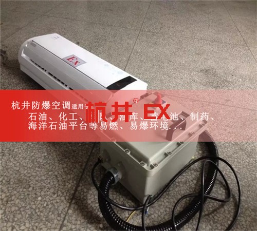 電站防爆空調(diào)機案例圖