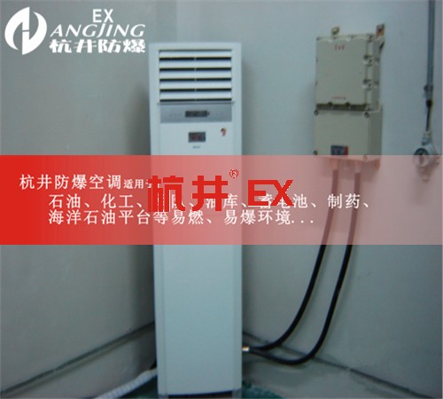 粉塵車(chē)間防爆空調(diào)機(jī)案例圖