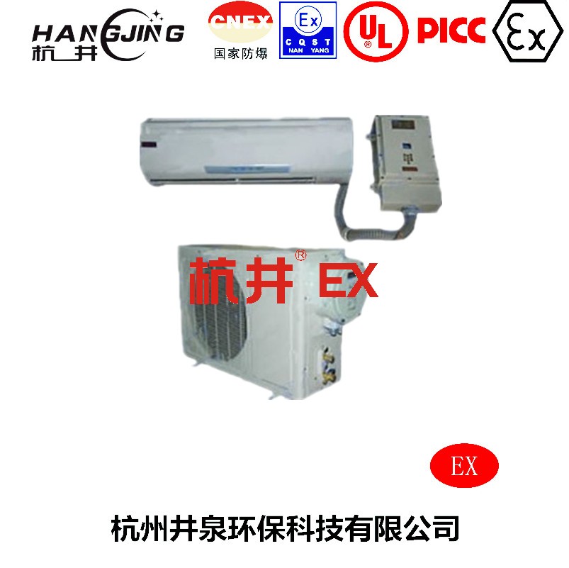 科研實驗室防爆空調(diào)機主圖