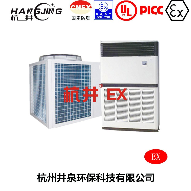 硫化氫倉(cāng)庫(kù)防爆空調(diào)機(jī)主圖