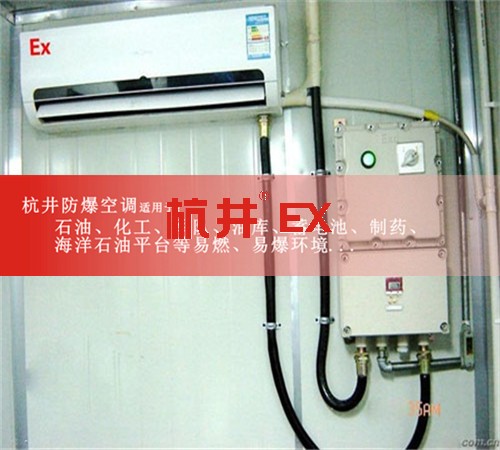 硫化氫倉(cāng)庫(kù)防爆空調(diào)機(jī)案例圖