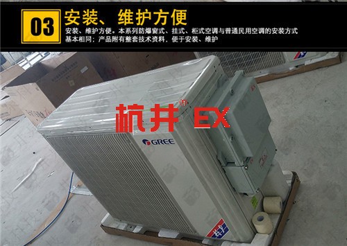 粉塵房防爆空調(diào)機(jī)案例圖