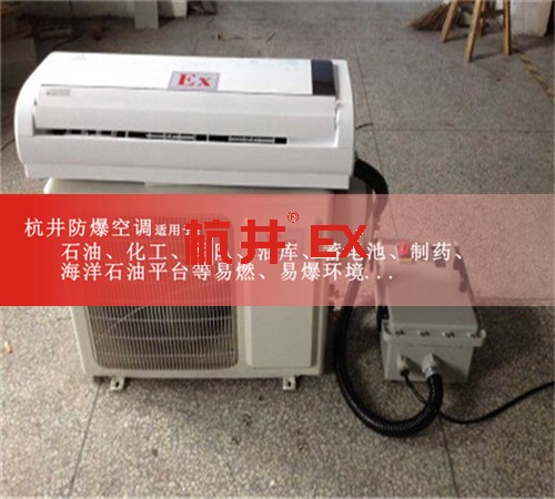 糧倉防爆空調(diào)機案例圖