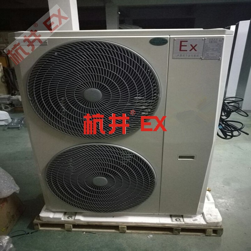 糧倉防爆空調(diào)機 五匹防爆空調(diào)機 糧倉防爆空調(diào)機 五匹防爆空調(diào)機