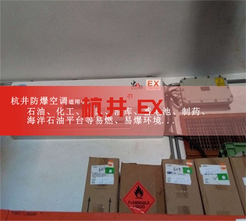 醫(yī)藥廠防爆空調(diào)機(jī)案例圖