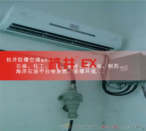 醫(yī)藥廠防爆空調(diào)機(jī)案例圖